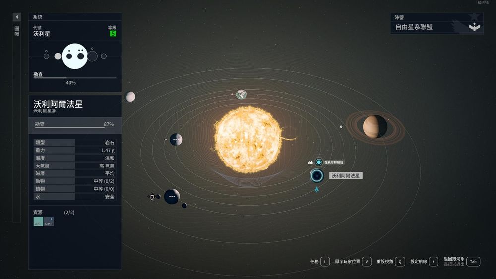 星空 各星系星球位置一览（整理中）_星空 各星系的星球位置在哪儿？