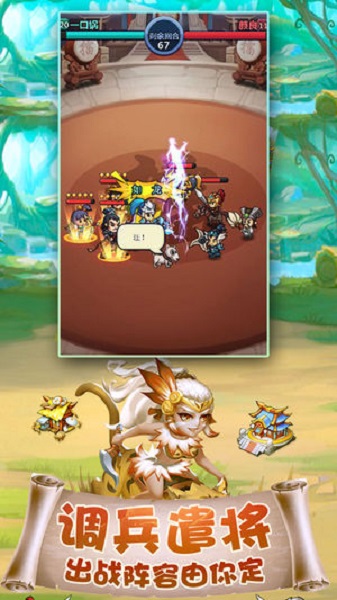 萌混三国手游下载安装2023版