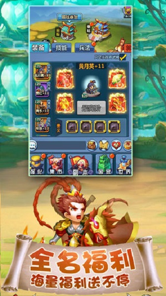 萌混三国手游下载安装2023版