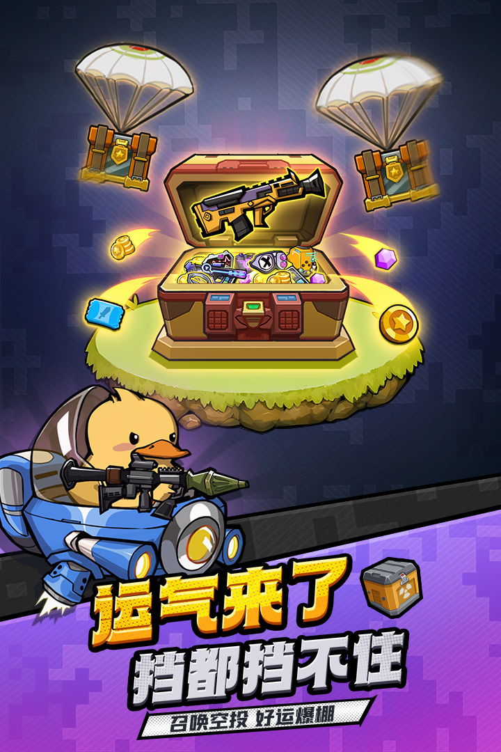 虫虫大作战2苹果版下载