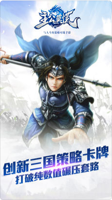 主公莫慌安卓版app下载