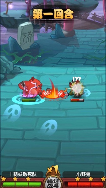 萌妖敢死队游戏下载最新版