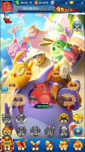 萌妖敢死队游戏下载最新版