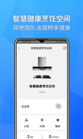 健康烹饪空间最新版本下载
