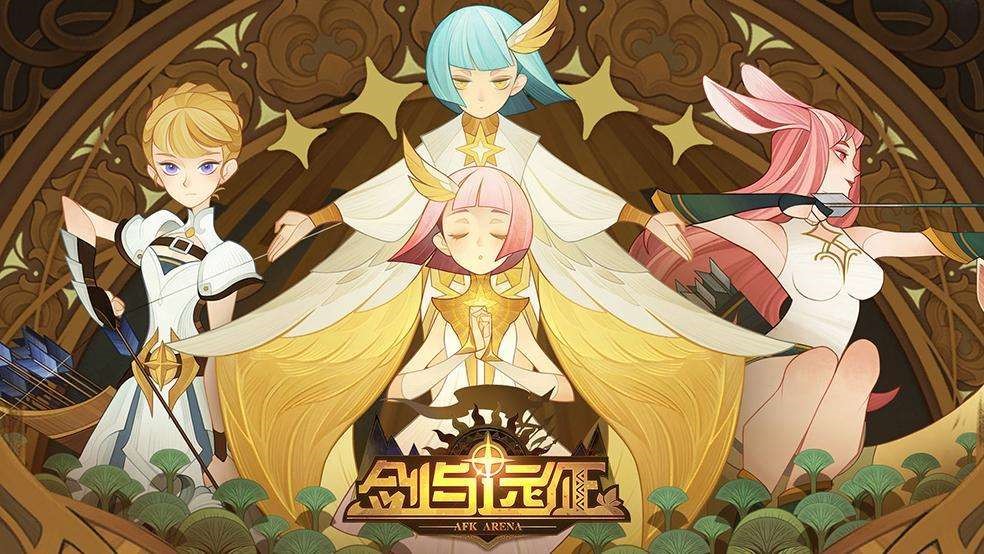 《剑与远征》血荆丛林如何通关_通关攻略