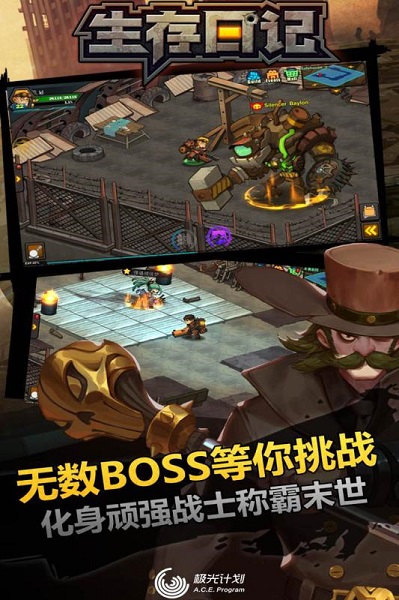 生存日记手游2023最新安卓下载