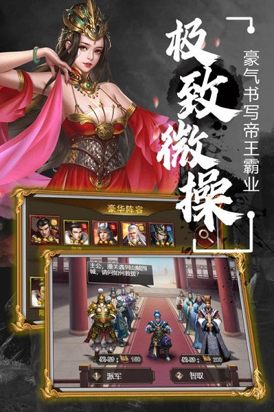 无双魏蜀吴游戏下载安装安卓版本