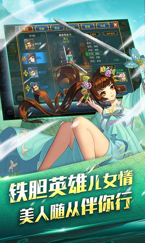 格斗群英传下载免费版