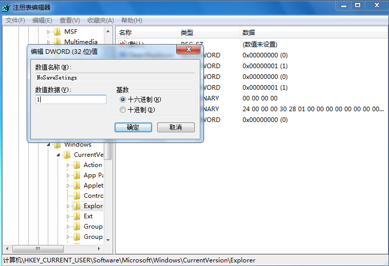 电脑桌面壁纸被篡改的解决办法