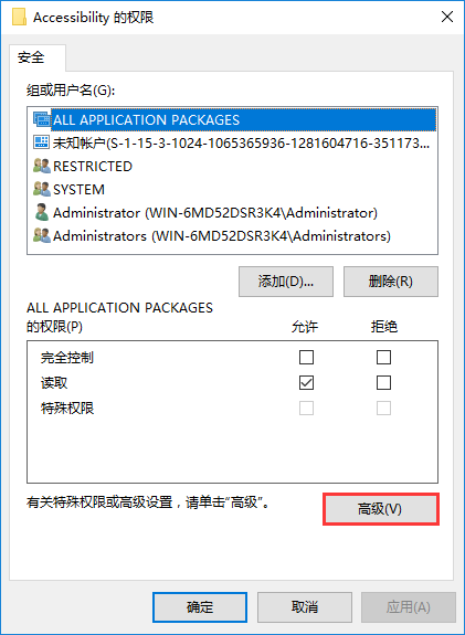 win10系统无法修改注册表怎么办？