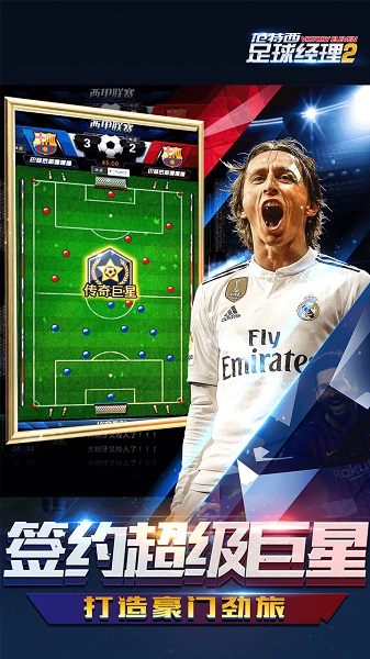 范特西足球经理2手机版2023最新版下载