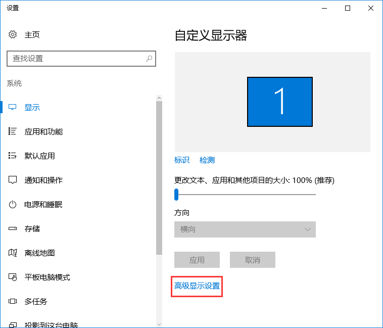 win10系统 Edge浏览器字体模糊的解决办法