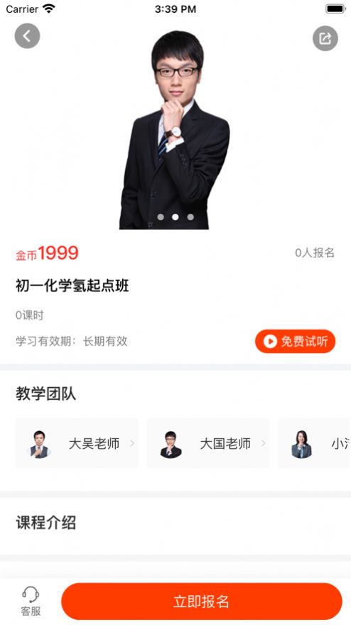大马网校app-插图2