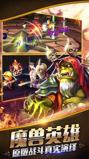 命运战歌兽人争霸手游安卓版下载安装