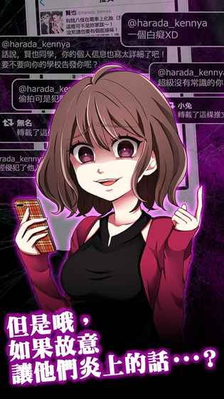 炎上中苹果下载免费版