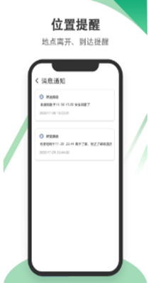 识位手机定位2023最新安卓版