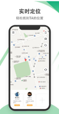 识位手机定位2023最新安卓版