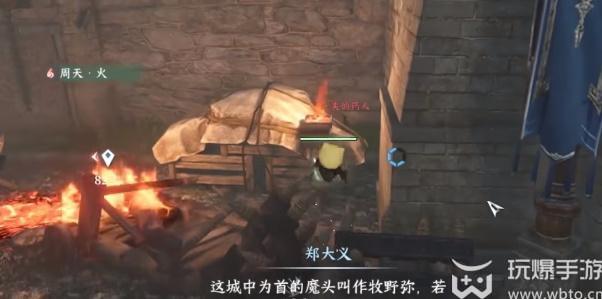 逆水寒手游走失的药人位置攻略