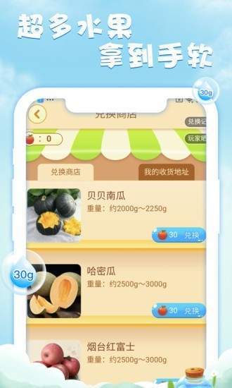 元气果园红包版app最新下载