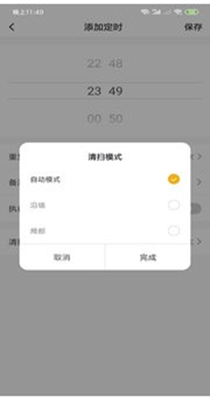 小狐管家-插图1