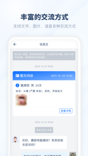 脉景医生最新版本