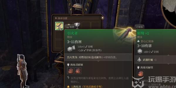 博德之门3引火者如何获取