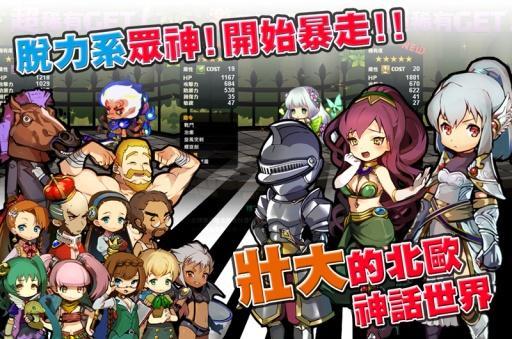 悠閒世界樹下载ios版本