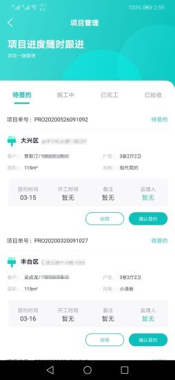 思辉达毅馆app-插图1