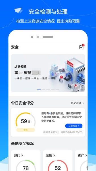 纵览云通2023最新安卓版