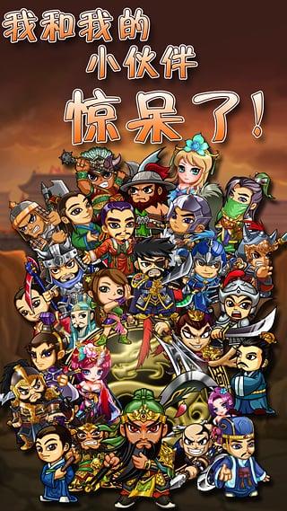 我叫猛将免费苹果下载