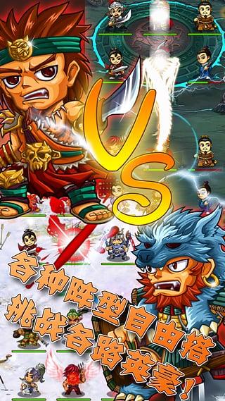 我叫猛将免费苹果下载