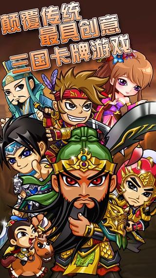 我叫猛将免费苹果下载