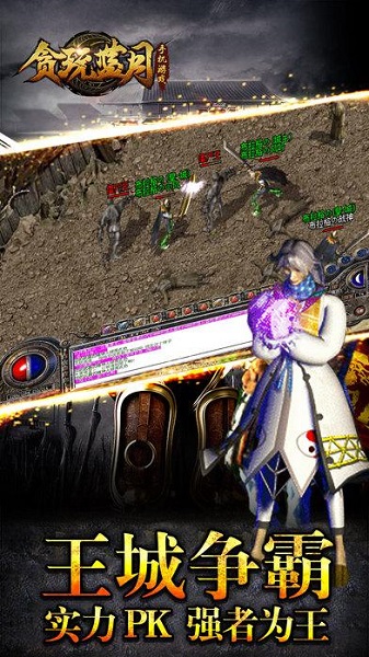 贪玩蓝月至尊版app最新下载免费版