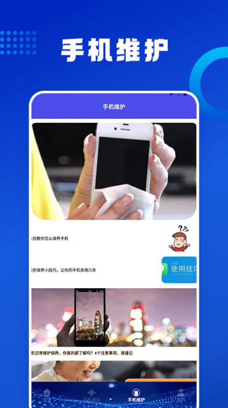优速清理助手专业版app最新版