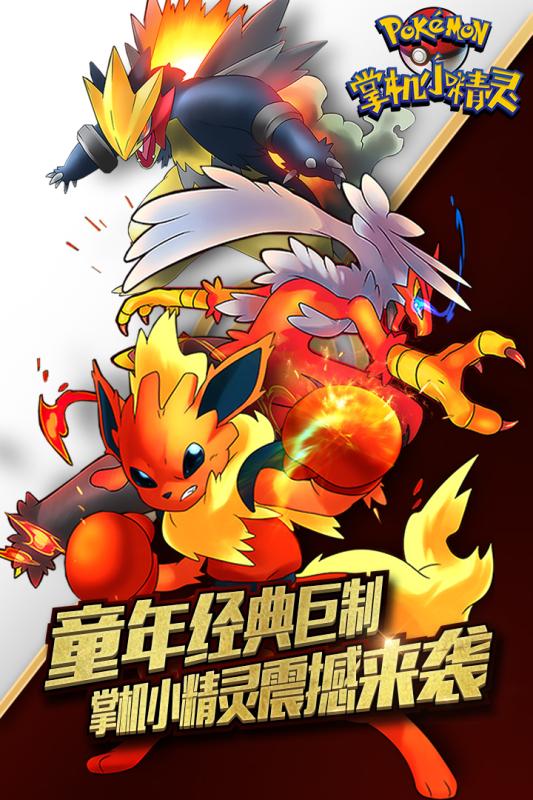 掌机小精灵手机苹果下载