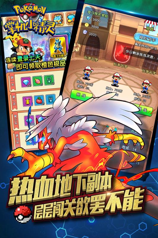 掌机小精灵手机苹果下载