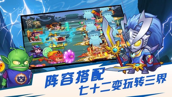 异界大联萌游戏下载