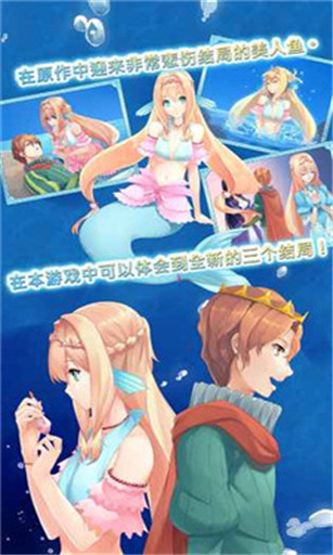 美人鱼手机下载