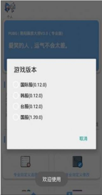红线画质助手下载最新版本