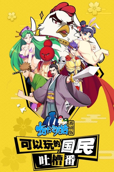 十万个冷笑话官方下载