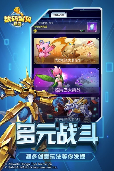 数码宝贝相遇正版2023下载安装