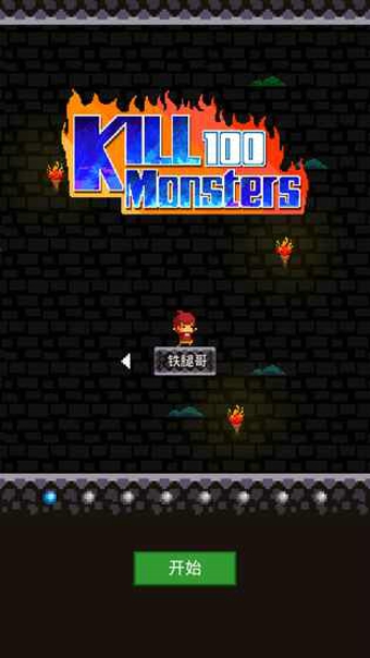 看我百妖斩ios版免费版