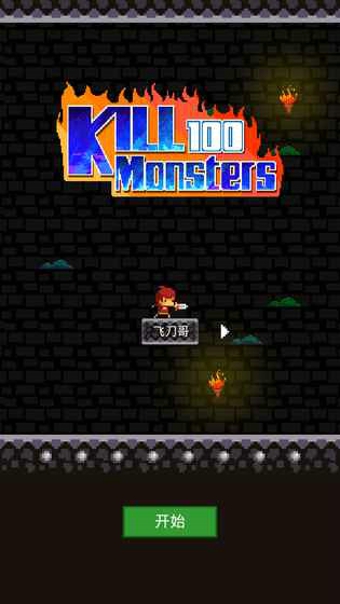 看我百妖斩ios版免费版