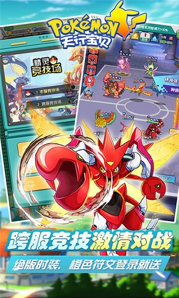 天行宝贝满v版下载安卓版