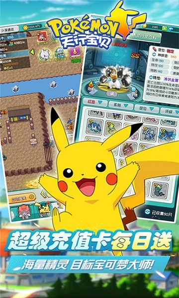 天行宝贝满v版下载安卓版