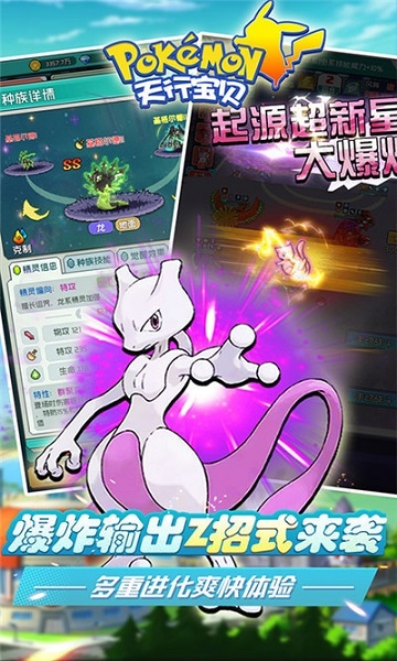 天行宝贝满v版下载安卓版