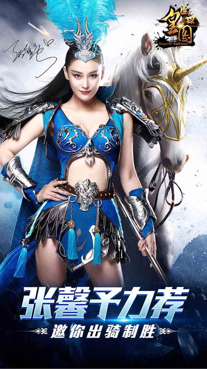 盛世皇图手机版