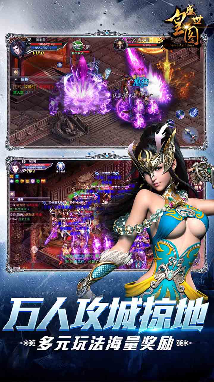 盛世皇图手机版