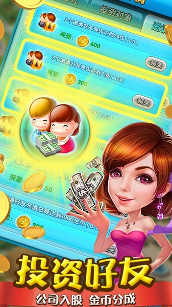 大富豪2华为客户端app下载最新版