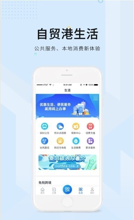 海易办app安卓版